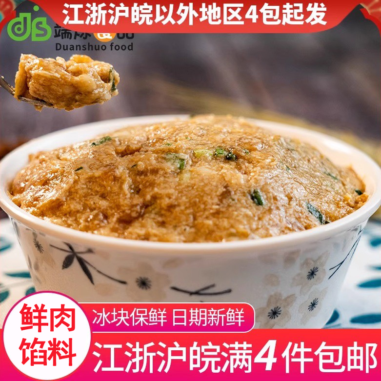 端烁包子馅料早餐包子速冻方便食品鲜肉馅料10斤装餐饮店专用馅料