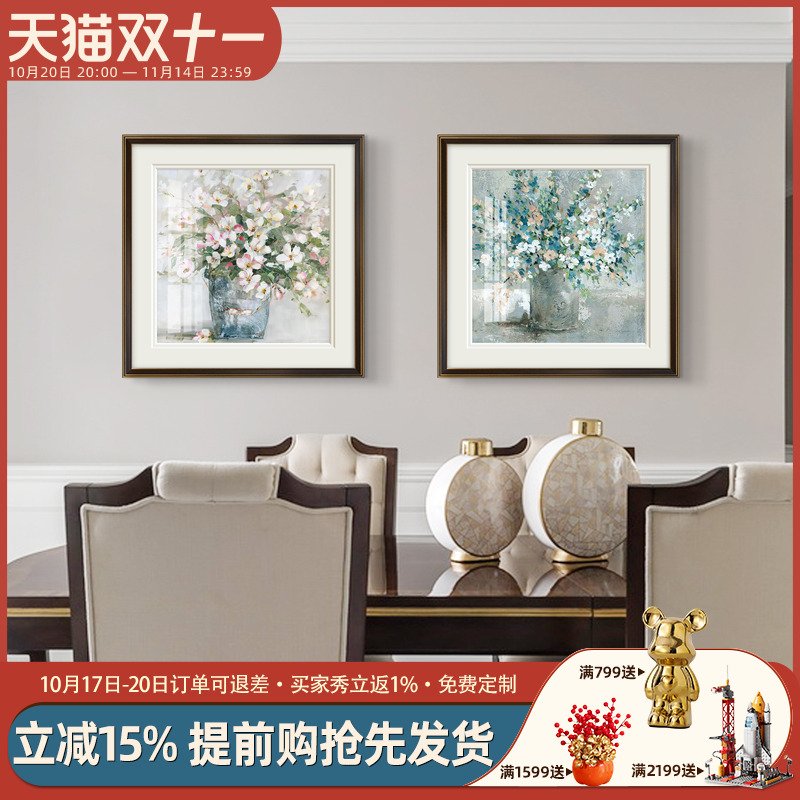 美式现代简约客厅沙发背景墙装饰画餐厅卧室过道轻奢温馨花卉挂画图片