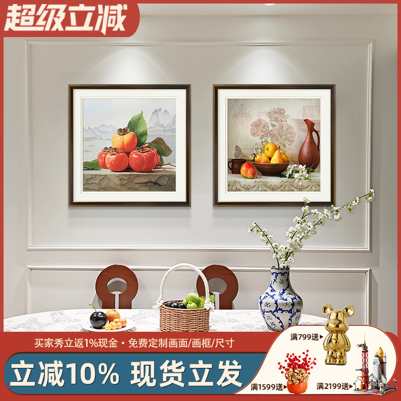 柿柿如意美式餐厅轻奢装饰画玄关饭厅水果油画挂画高级感现代壁画图片