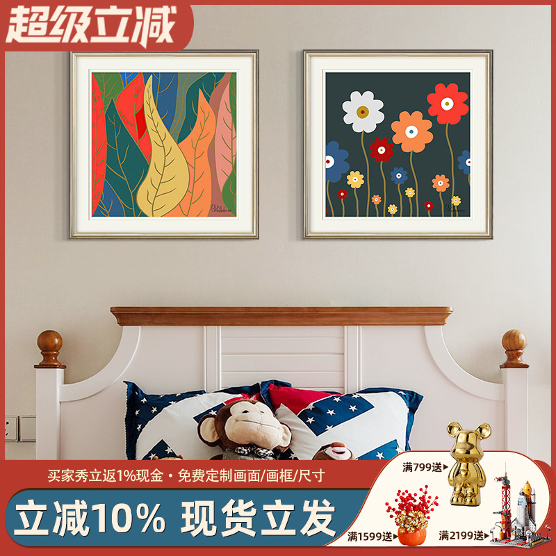 现代美式儿童房装饰画法式简美卡通墙画卧室床头抽象壁画花卉挂画图片