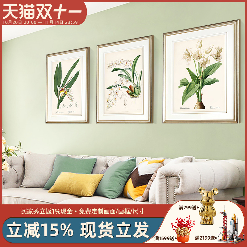 美式装饰画清新植物现代简美轻奢挂画客厅沙发背景墙餐厅壁画兰花图片