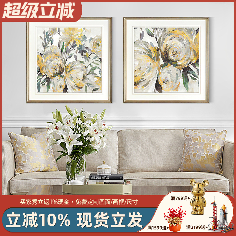 现代美式装饰画轻奢简美挂画客厅沙发背景墙壁画餐厅玄关卧室花卉图片