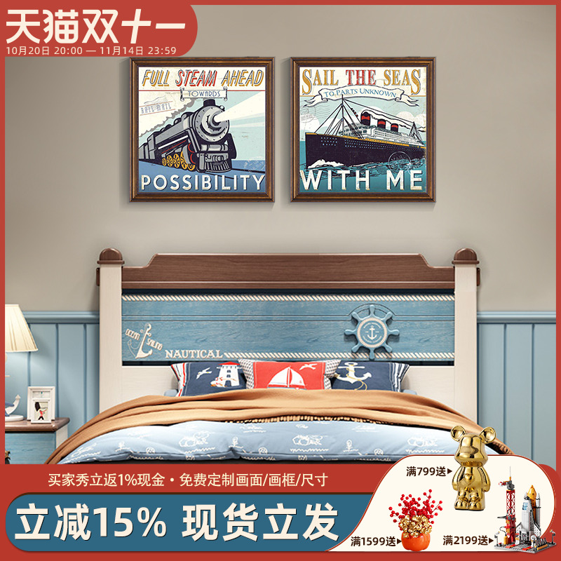 儿童房美式现代装饰画次卧床头壁画地中海汽车飞机男孩房墙上挂画