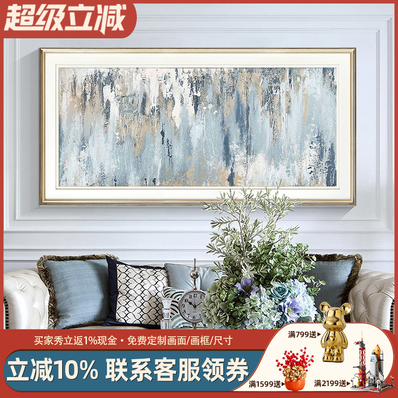 实木边框客厅装饰画简美美式沙发