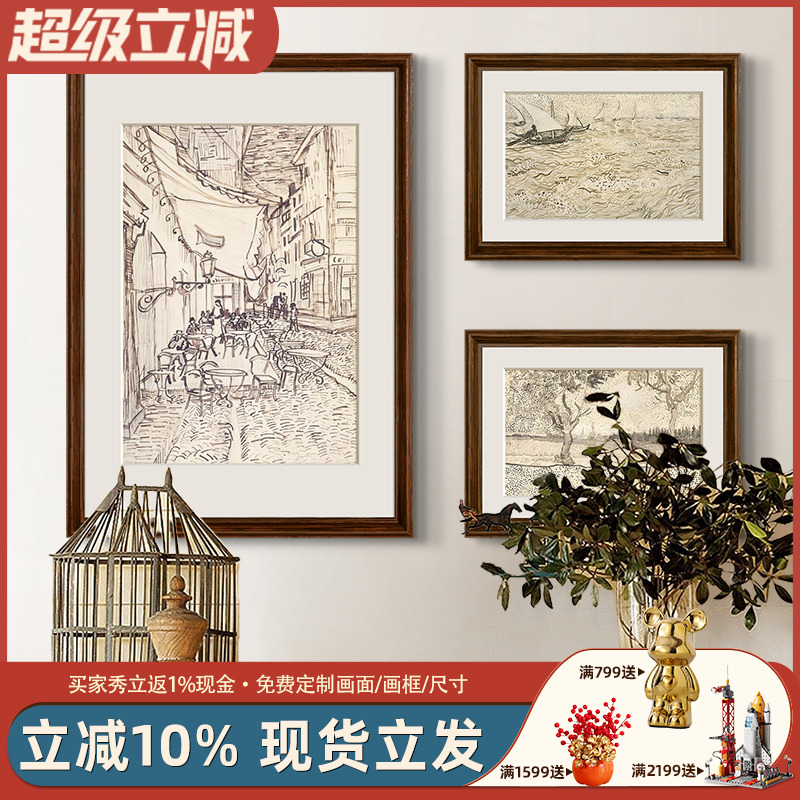 梵高素描风景艺术组合挂画中古风客厅玄关装饰画法式复古餐厅壁画图片