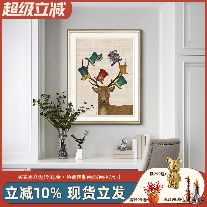 麋鹿现代简美装饰画客厅书房玄关美式挂画餐厅卧室家居入户壁画图片