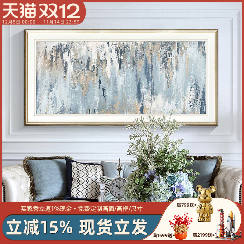 实木边框客厅装饰画简美美式沙发