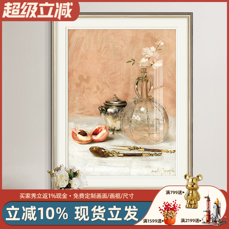 美式轻奢小众艺术装饰画法式客厅静物花卉背景墙挂画民宿书房壁画图片