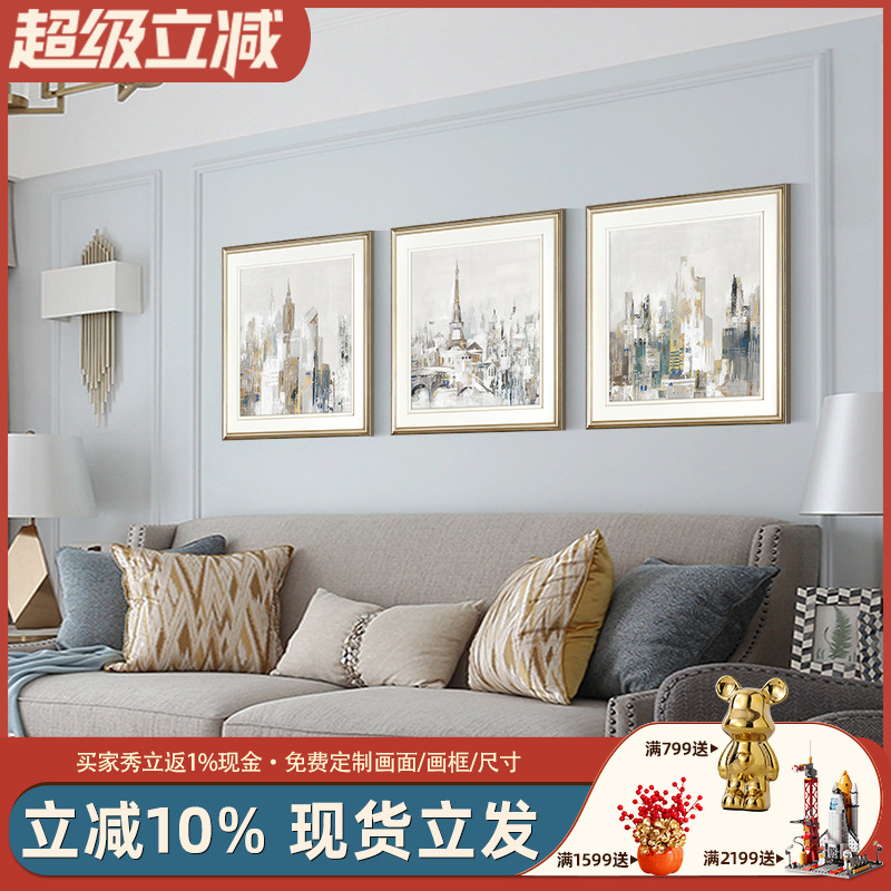 美式建筑铁塔客厅装饰画现代挂画卧室床头轻奢简美沙发背景墙壁画图片