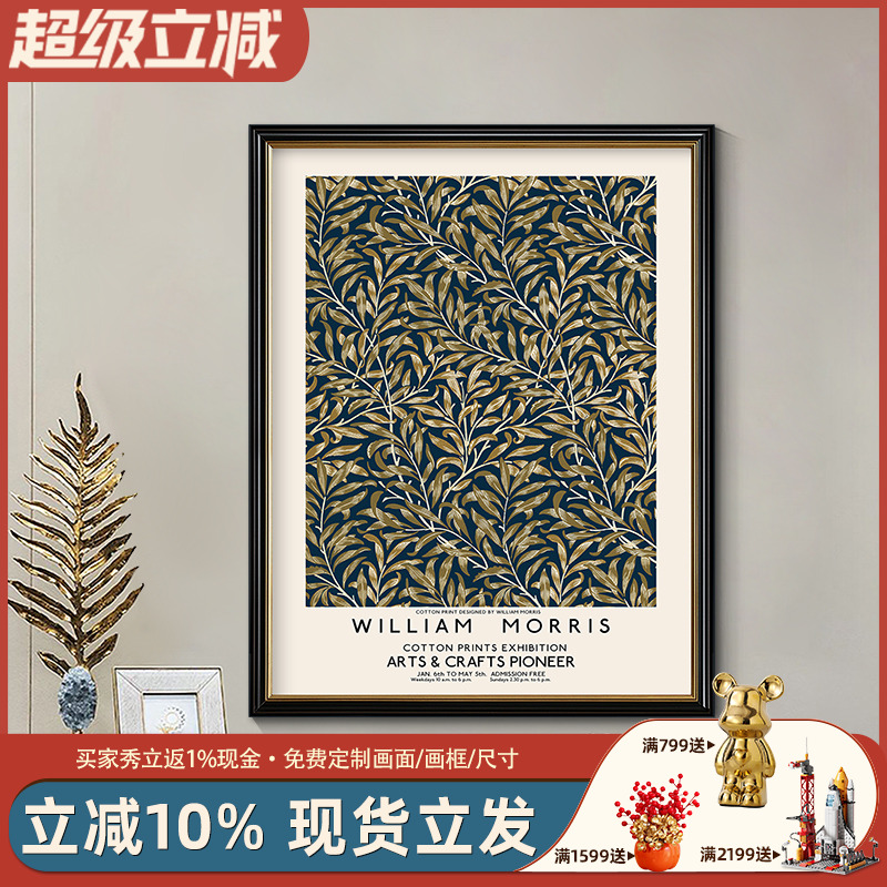 威廉莫里斯印花装饰画现代简美小众挂画客厅抽象艺术复古花卉壁画图片