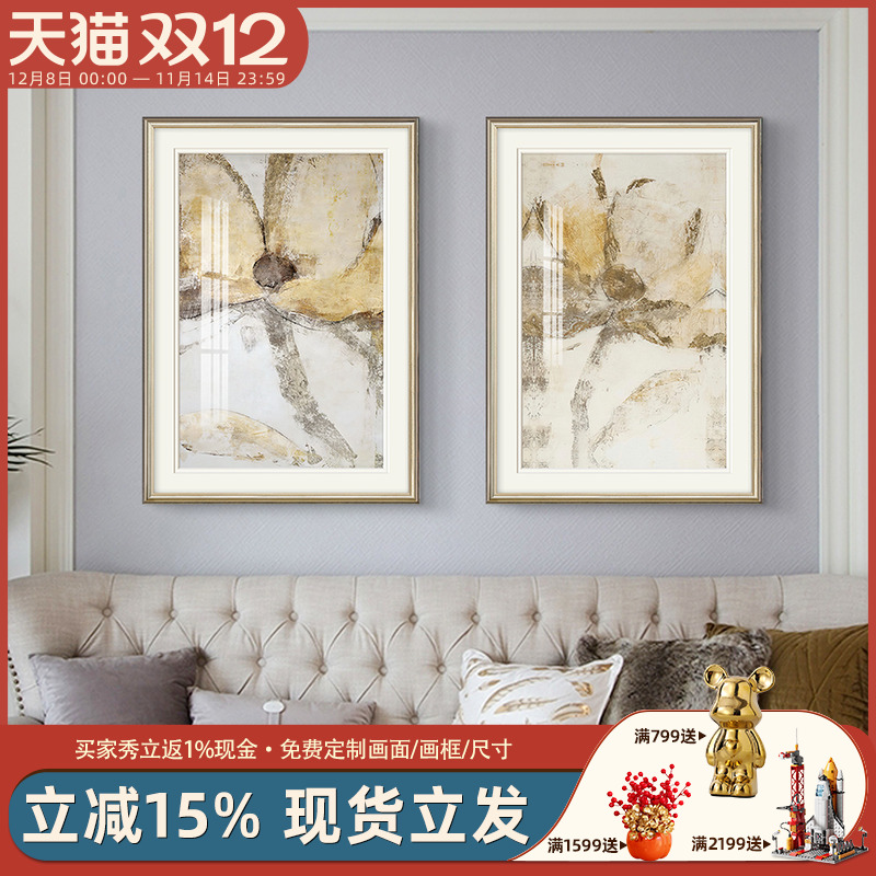 速壹实木画框客厅简美装饰画定制