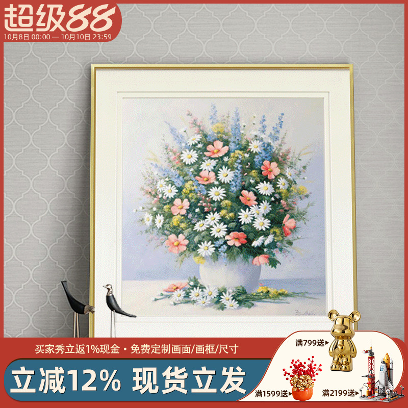 繁花似锦简约美式画简美壁画客厅装饰画卧室床头餐厅田园花卉挂画