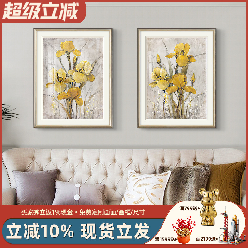美式沙发客厅墙壁画现代简美花卉挂画实木框卧室餐厅装饰画鸢尾花图片