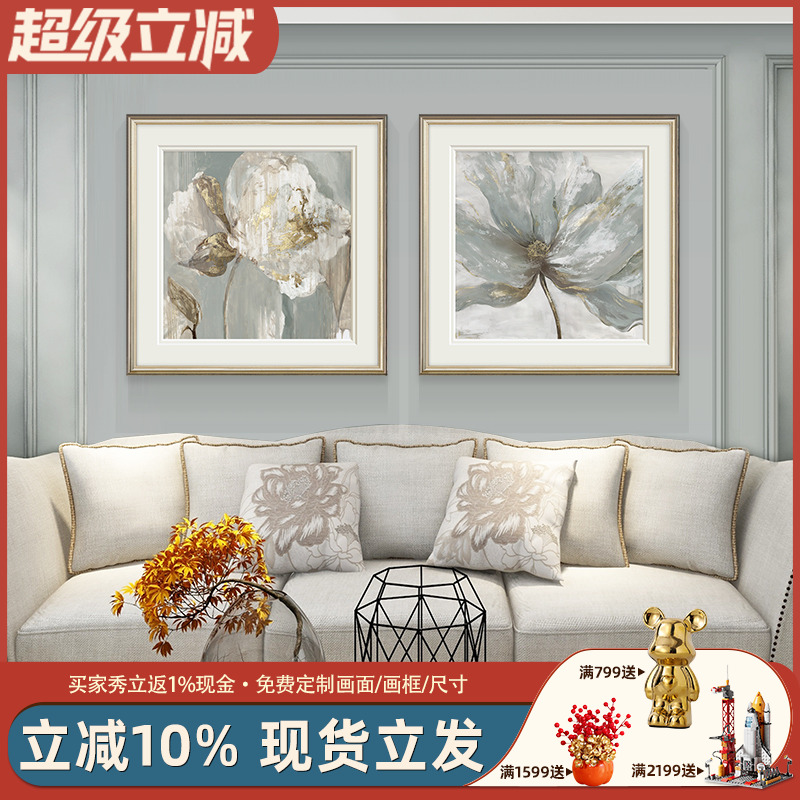 现代美式客厅轻奢装饰画简美卧室床头背景墙壁画法式餐厅花卉挂画图片