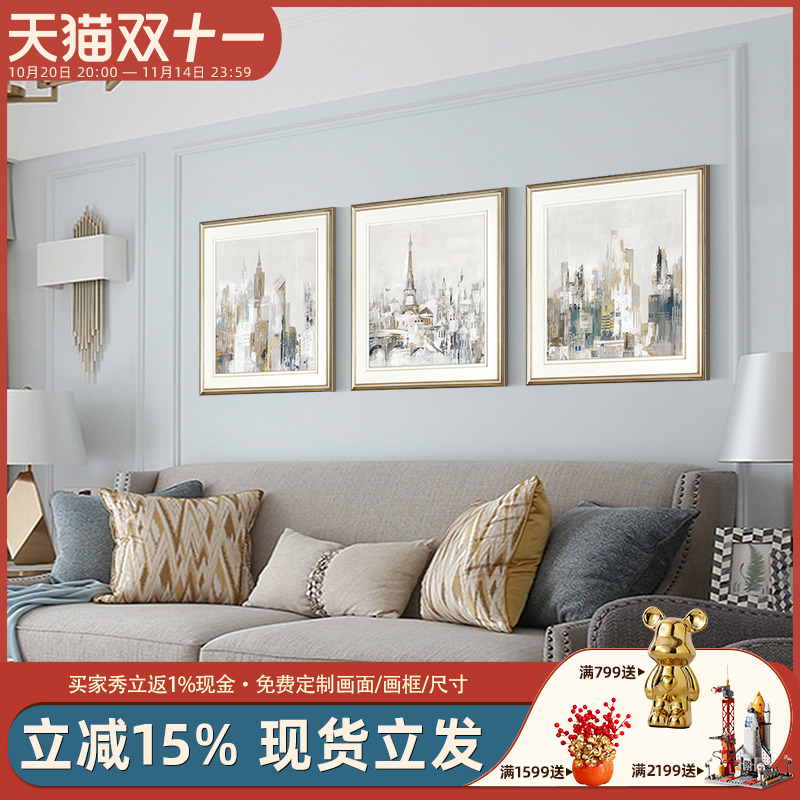 美式建筑铁塔客厅装饰画现代挂画卧室床头轻奢简美沙发背景墙壁画图片