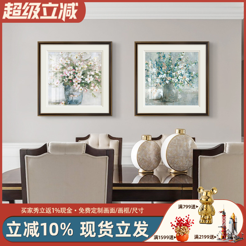 美式现代简约客厅沙发背景墙装饰画餐厅卧室过道轻奢温馨花卉挂画图片