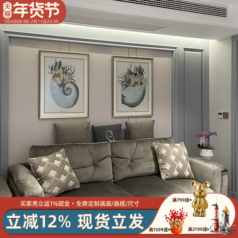 高级感强挂画现代美式装饰画海螺珊瑚客厅沙发墙玄关轻奢简美壁画,家居饰品,现代装饰画,淘宝优惠券,粉丝福利购,淘宝优惠卷