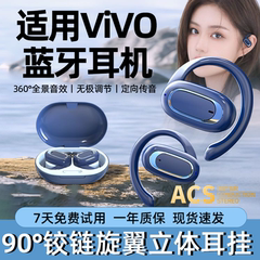 适用vivox100手机蓝牙耳机2024新款S18s17无线专用90女生款80正品