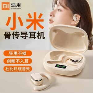 小米骨传导蓝牙耳机2026新款不入耳无线挂耳原装正品运动跑步降噪