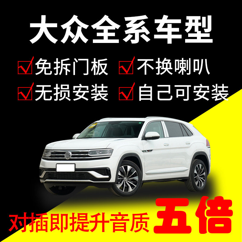 适用大众宝来迈腾桑纳塔朗逸升级音响DSP汽车功放音频处理器改装