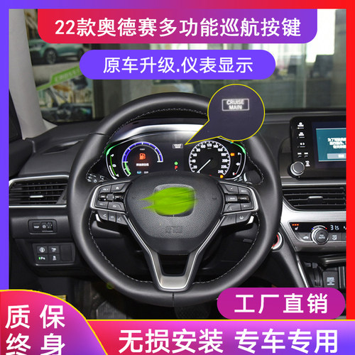 奥德赛艾力绅方向盘按键定速