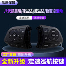 适新雷凌混动八代凯美瑞威兰达锋兰达升级定速巡航方向盘按键改装
