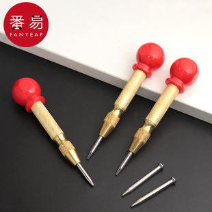 高硬度钻头钻孔定位器打孔冲弹簧定点钉钻点器 钻孔定位器A1P801