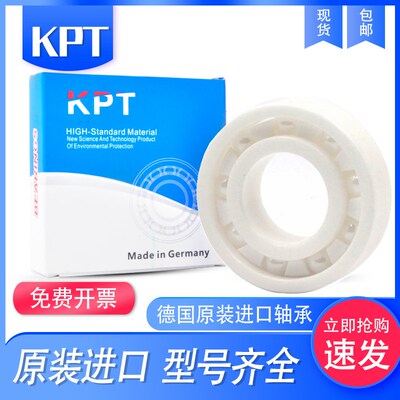 氧化锆进口陶瓷轴承KPT