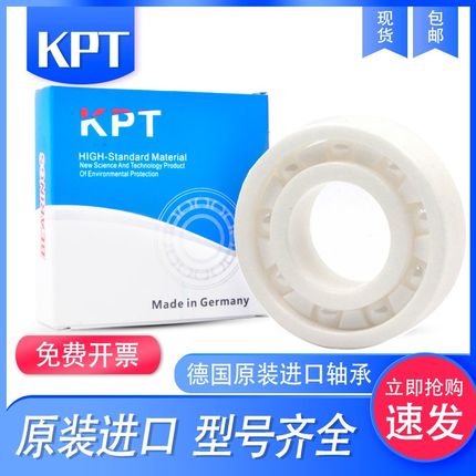 进口陶瓷轴承6900 6901 6902 6903 6904 6905 6906 6907CE氧化锆