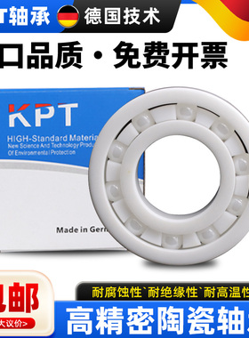 进口陶瓷轴承 6000 6001 6002 6003 6004 6005 6006 07 08 09CE