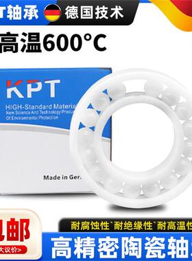 德国进口满珠氧化锆陶瓷轴承16006CE不带保持器耐高温 承重高