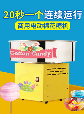 PARTY BABY棉花糖机商用全自动花式棉花糖机创业摆摊用