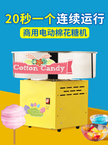 PARTY BABY棉花糖机商用全自动花式棉花糖机创业摆摊用