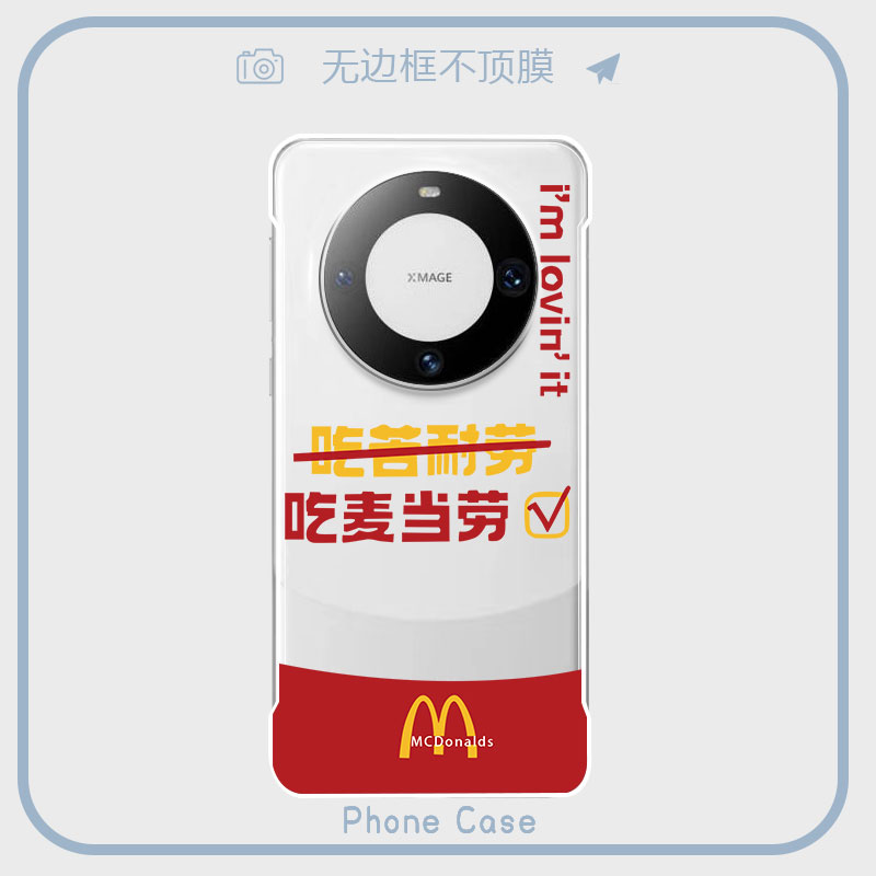 麦门m记适用华为mate60手机壳mate60pro超薄无边框mate50pro个性创意mate40pro半包mate30pro透明mate30硬壳