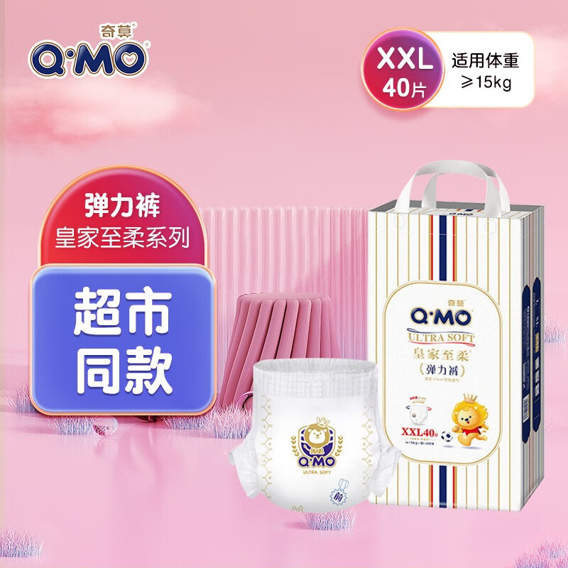 奇莫皇家至柔拉拉裤弹力裤L,XL,XXL,XXXL码婴儿超薄透气防漏干爽