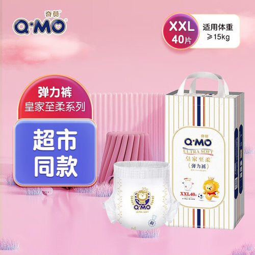 奇莫皇家至柔拉拉裤XXL透气防漏