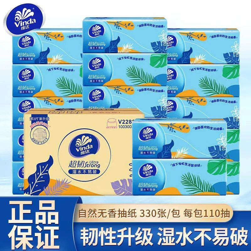 维达超韧抽纸3层110抽24包S码图片