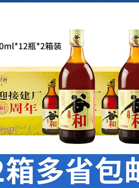 【2箱价】谷和三年陈黄酒 500ml*12瓶*2箱 上海黄酒 江浙沪皖包邮