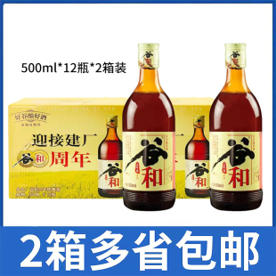 500ml 包邮 谷和三年陈黄酒 上海黄酒 江浙沪皖 2箱 2箱价 12瓶