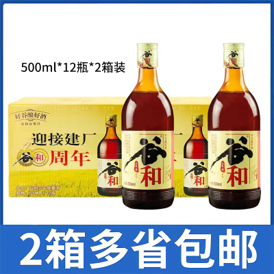 谷和三年陈黄酒500ml*12瓶*2箱