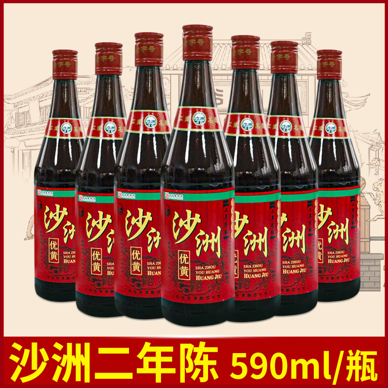 沙洲优黄整箱黄酒二年陈酿半甜型590ml*12瓶
