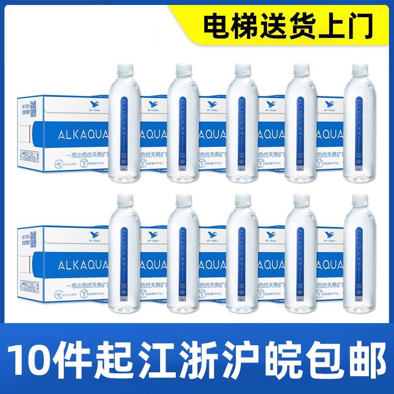 【十箱价】统一ALKAQUA爱夸水570ml*15瓶*10箱江浙沪皖包邮