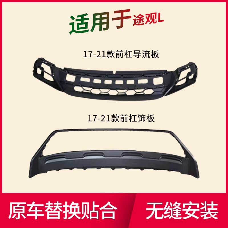 宋PLUS前保险杠下本体