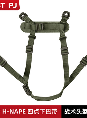 MICH/ACH AF PASGT/M88头盔改装悬挂四点系统防弹头盔下巴挂带托