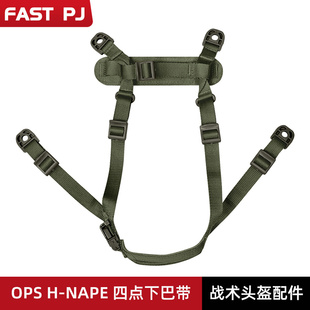 M88头盔改装 MICH PASGT 悬挂四点系统防弹头盔下巴挂带托 ACH