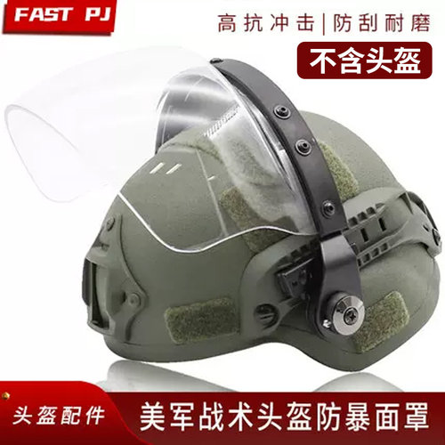 jjwfastmich特种兵高强度面罩