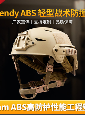 温迪温蒂Wendy2.0战术头盔exf骑行通风透气防暴暗区突围战神装备