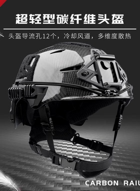 Wendy3.0温迪战术头盔碳纤维高级内衬攀岩训练防爆救援极限运动