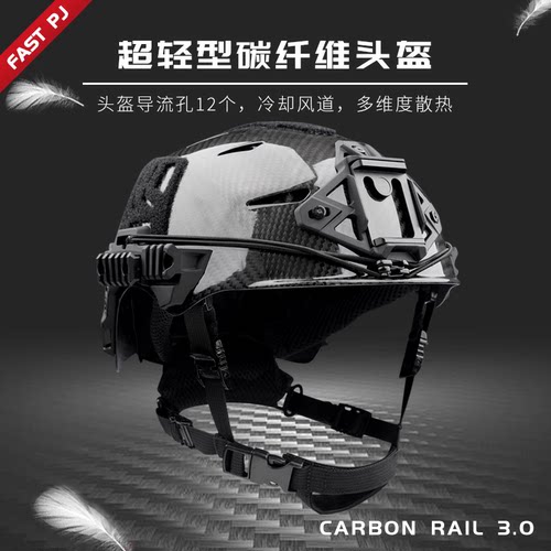 WendyEXFILRail3.0碳纤维头盔