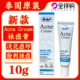 泰国原装 Acne Cream祛痘膏yanhee祛痘霜去粉刺痘印闭口青春痘10g